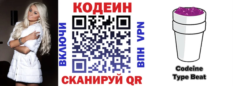 Купить где Новосиль Кодеиновый сироп Lean напиток Lean (лин)