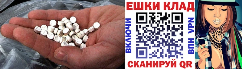 ЭКСТАЗИ круглые Купить закладки Новосиль